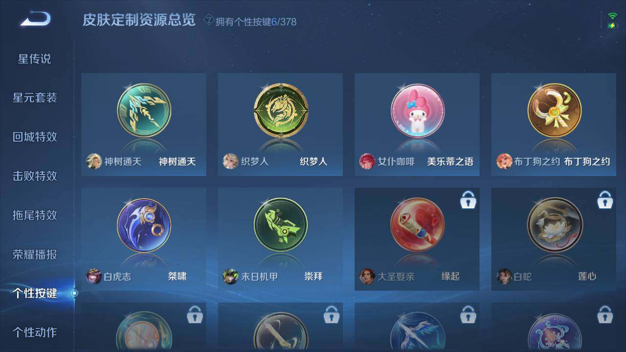 WZ034113022王者荣耀账号详情图17