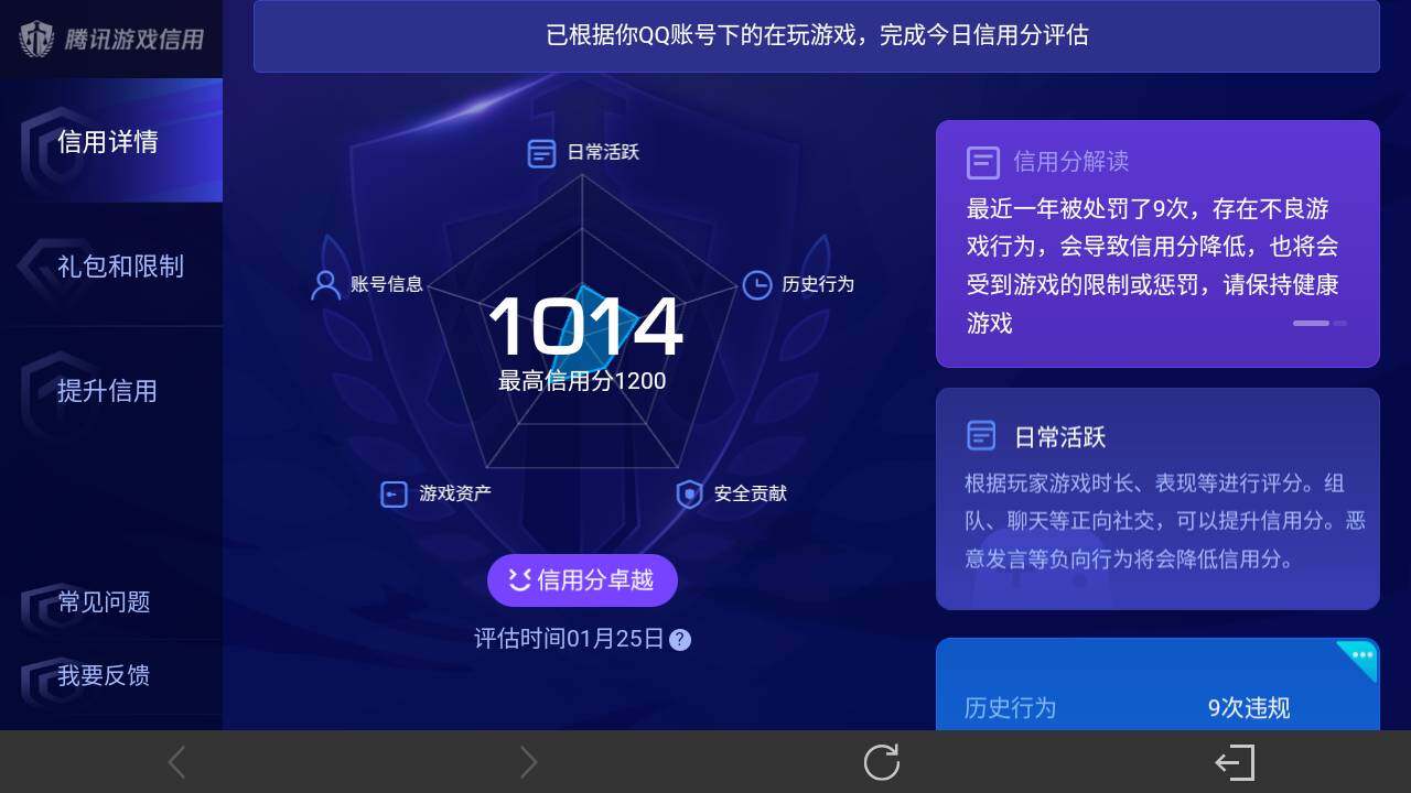 WZ034113022王者荣耀账号详情图21