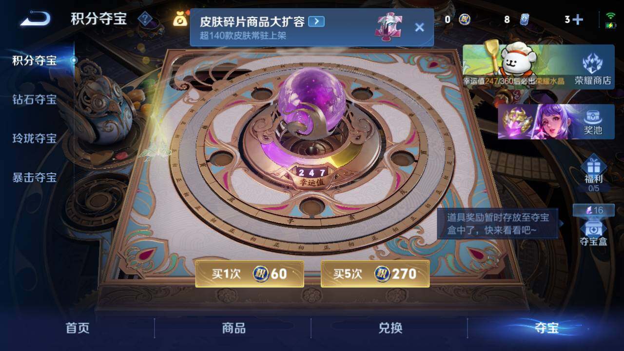 WZ034113022王者荣耀账号详情图22