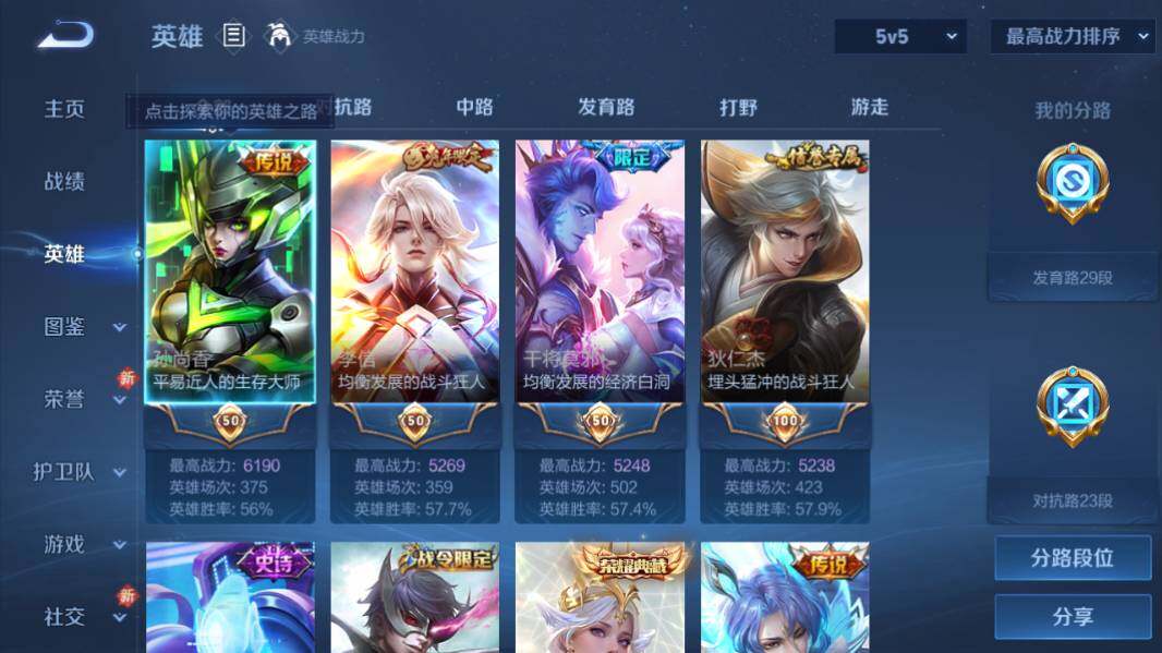 WZLX4121264王者荣耀账号详情图10