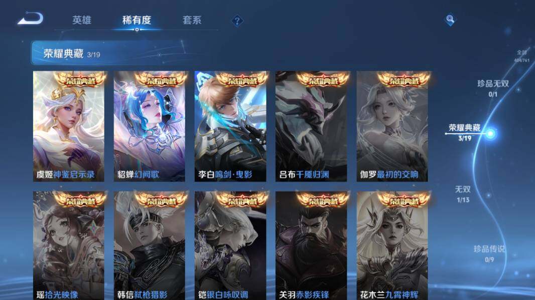 WZLX4121264王者荣耀账号详情图12