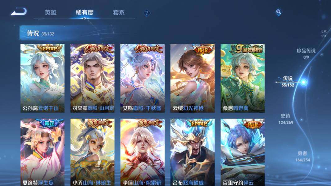 WZLX4121264王者荣耀账号详情图14