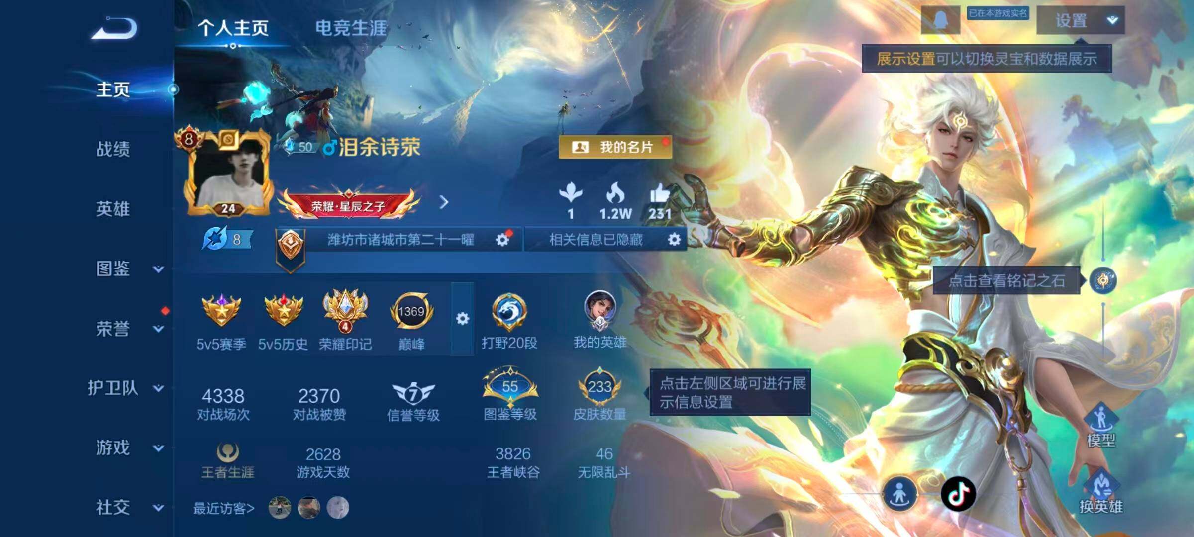 王者荣耀账号安卓QQ128英雄-233皮肤-安卓Q-V8-最强王者段位-128英雄-233皮肤-1典藏皮肤-2无双-19