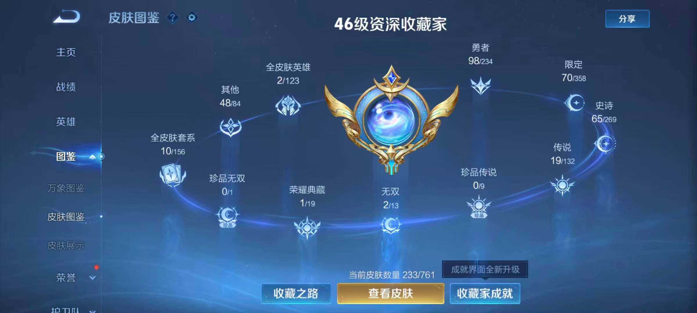 WZCMW4129785王者荣耀账号详情图3