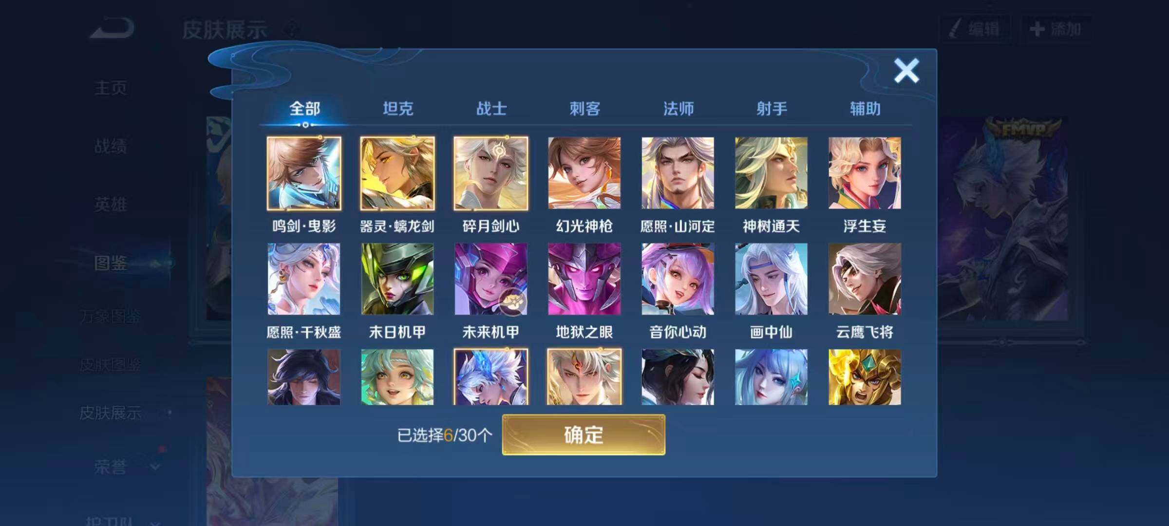 WZCMW4129785王者荣耀账号详情图4