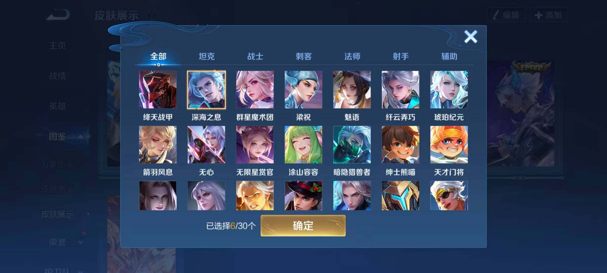 WZCMW4129785王者荣耀账号详情图5