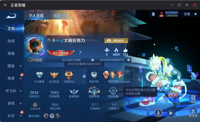 WZCMW4122796王者荣耀账号详情图4