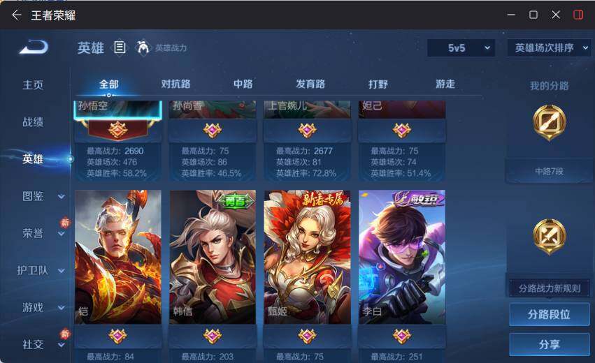 WZCMW4122796王者荣耀账号详情图5