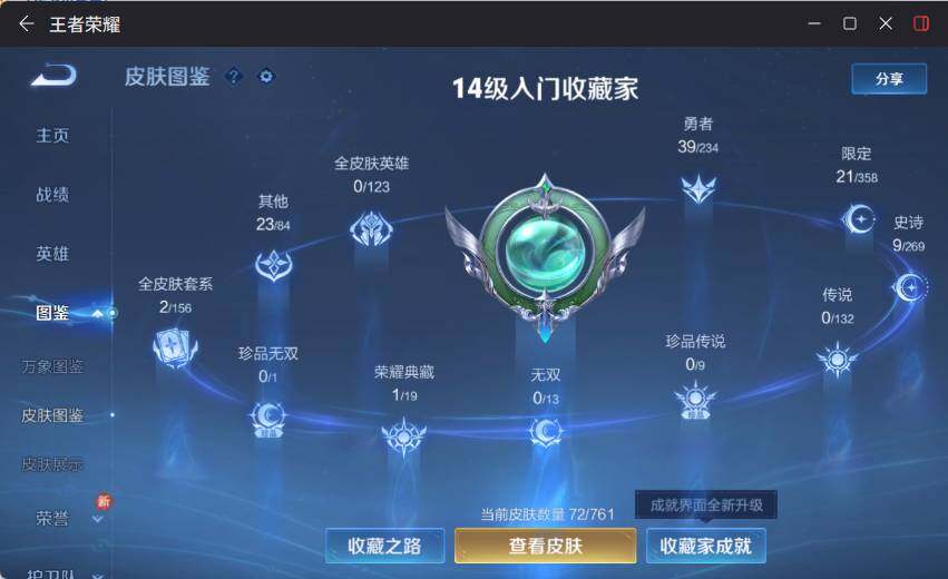 WZCMW4122796王者荣耀账号详情图6