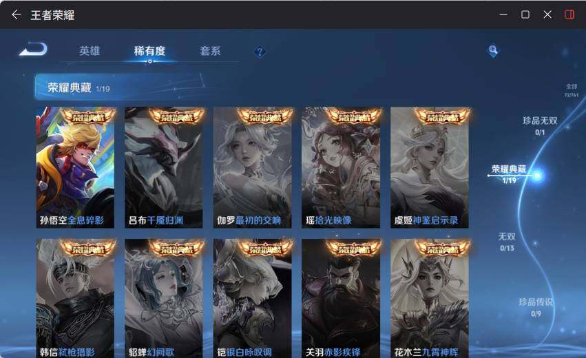 WZCMW4122796王者荣耀账号详情图7