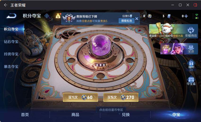 WZCMW4122796王者荣耀账号详情图11