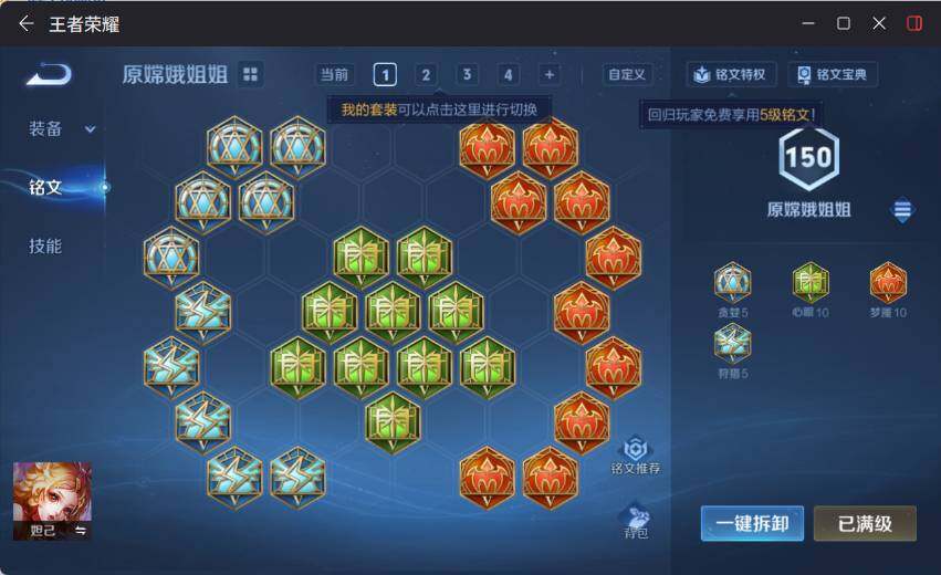 WZCMW4122796王者荣耀账号详情图13