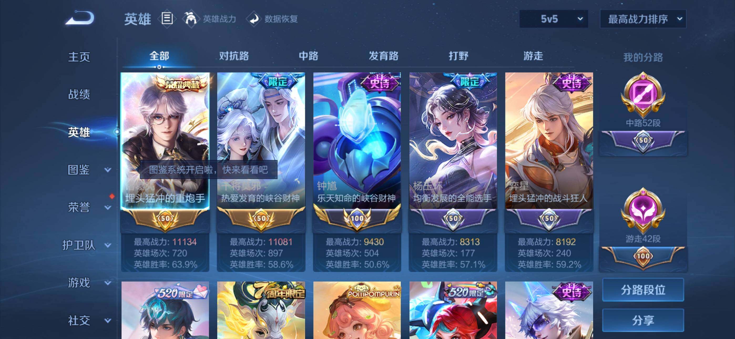 WZQM4129774王者荣耀账号详情图4