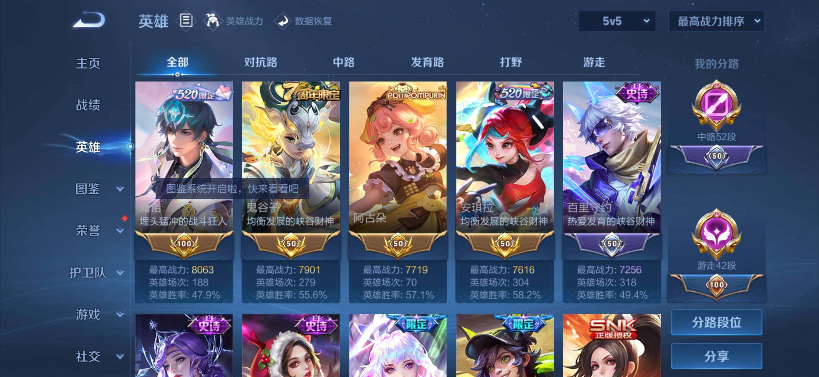 WZQM4129774王者荣耀账号详情图5