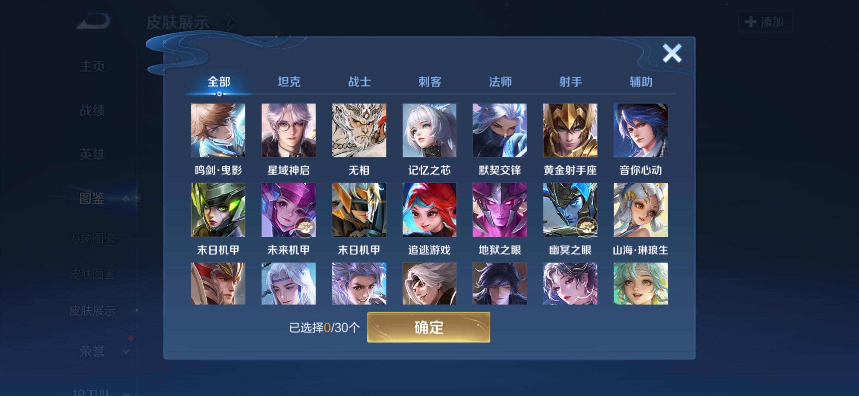 WZQM4129774王者荣耀账号详情图9