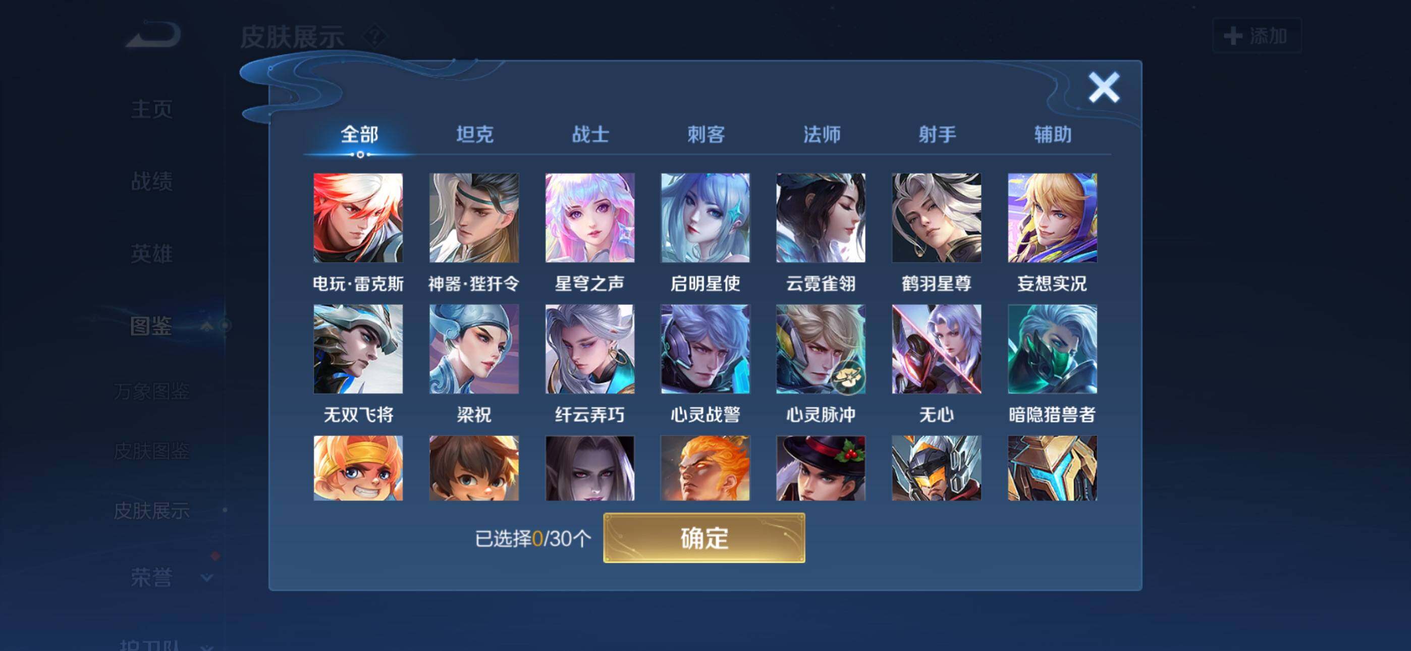 WZQM4129774王者荣耀账号详情图10