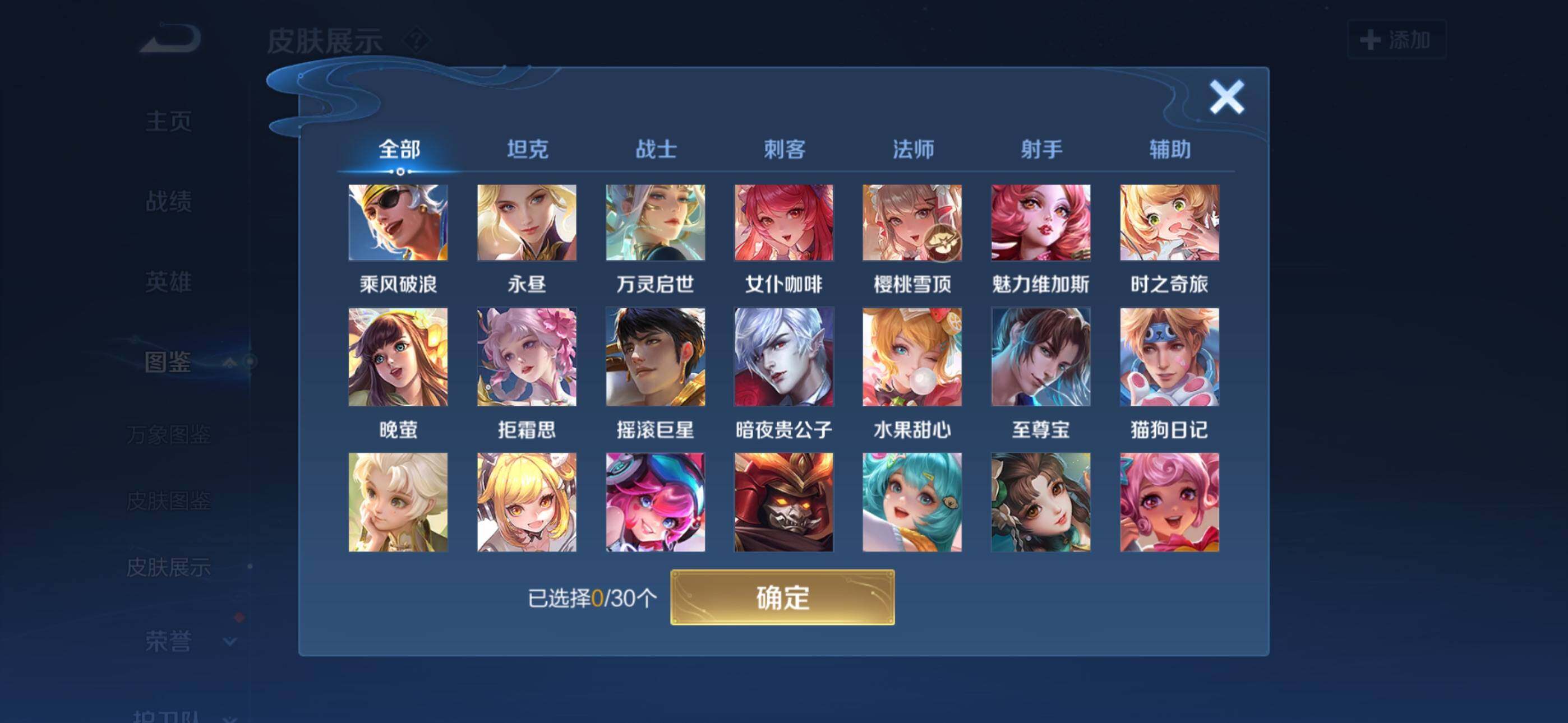 WZQM4129774王者荣耀账号详情图11