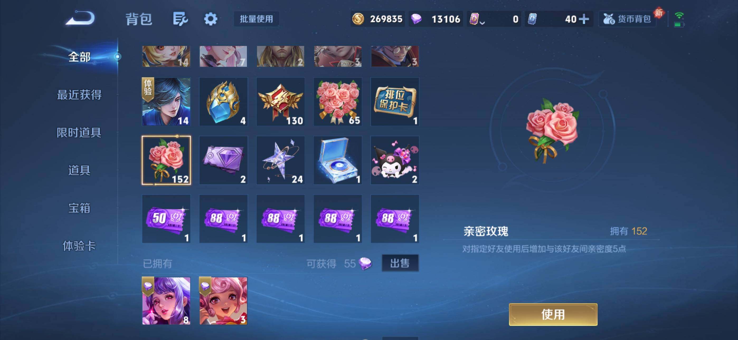 WZQM4129774王者荣耀账号详情图12