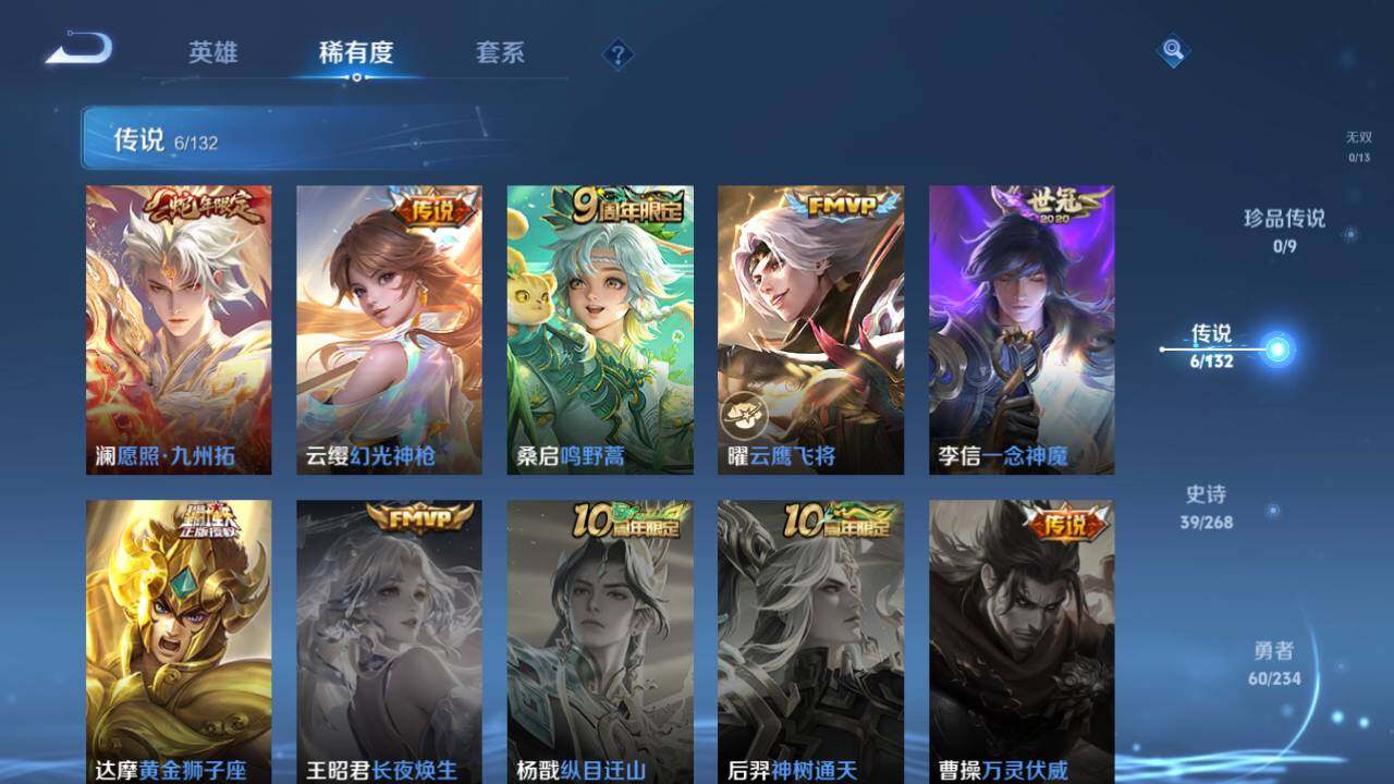 WZ034113057王者荣耀账号详情图8