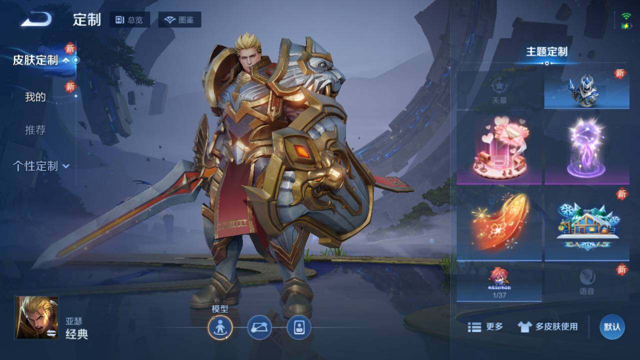 WZ034113057王者荣耀账号详情图10