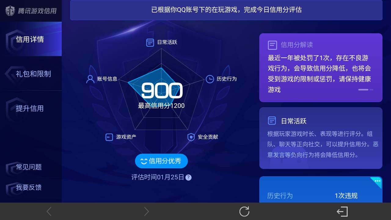 WZ034113057王者荣耀账号详情图16