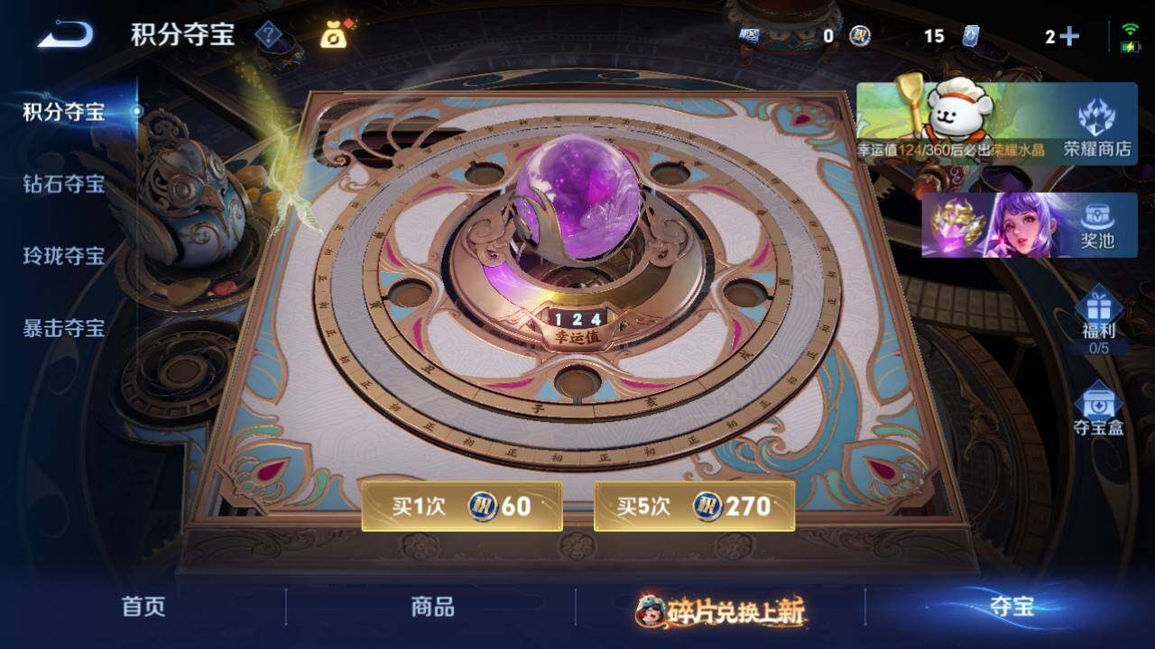 WZ034113057王者荣耀账号详情图17