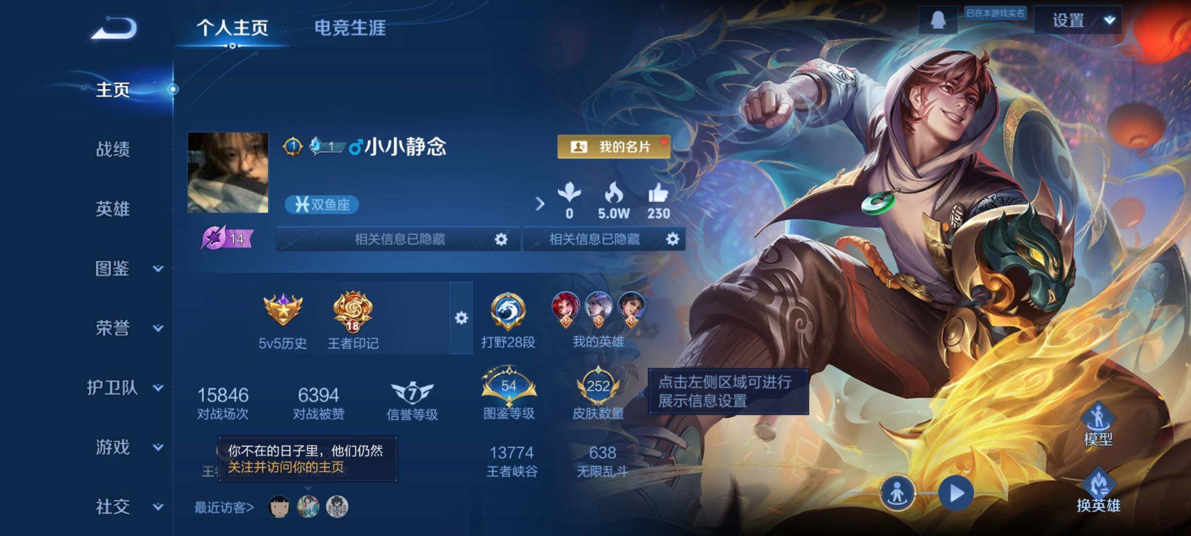 王者荣耀账号安卓QQ121英雄-252皮肤-安卓Q-V0-尊贵铂金III段位-121英雄-252皮肤-1典藏皮肤-15传