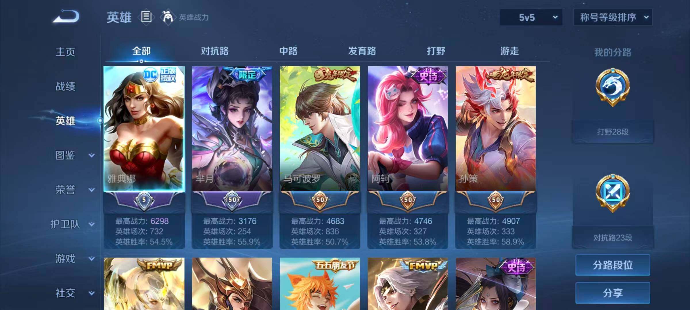 WZCMW4129763王者荣耀账号详情图2 WZCMW4129763王者荣耀账号详情图2