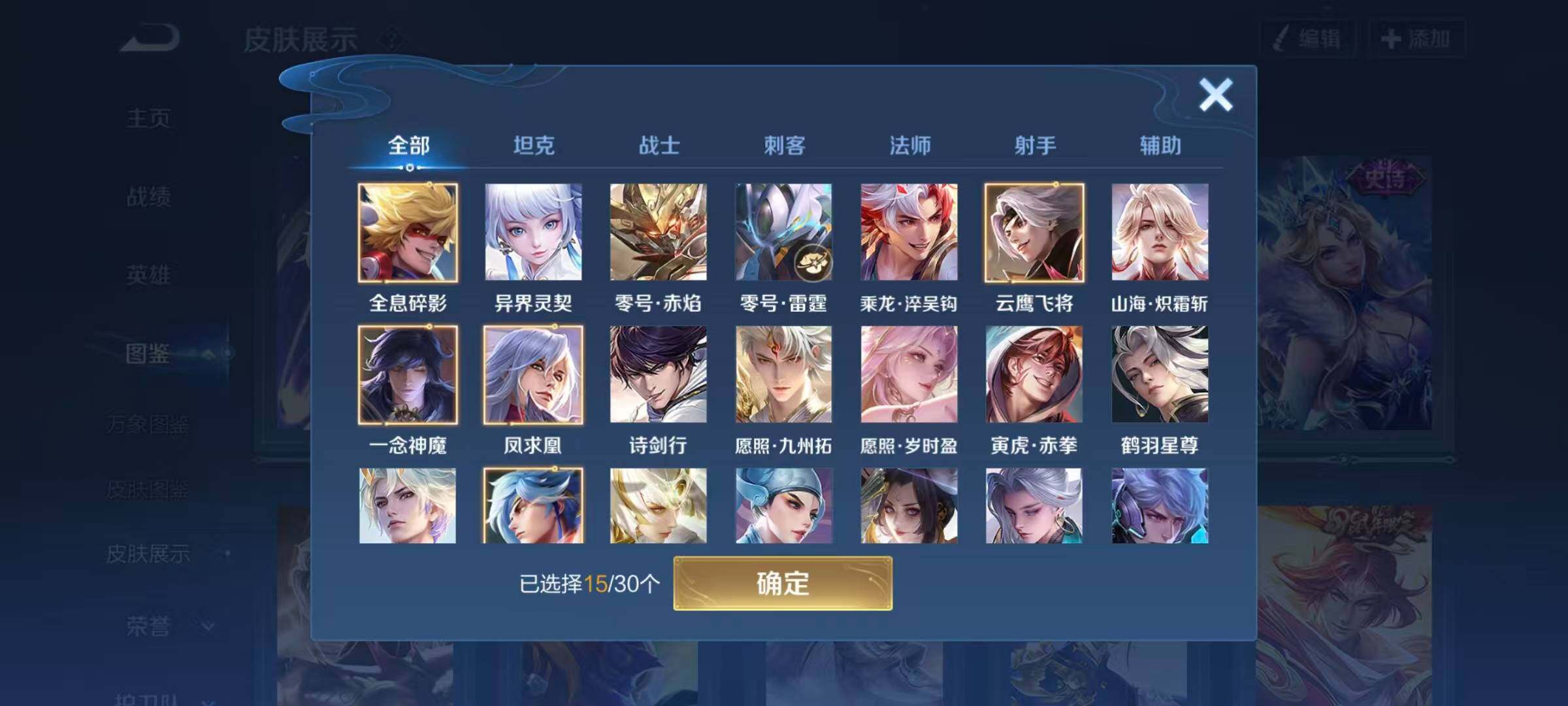 WZCMW4129763王者荣耀账号详情图3 WZCMW4129763王者荣耀账号详情图3