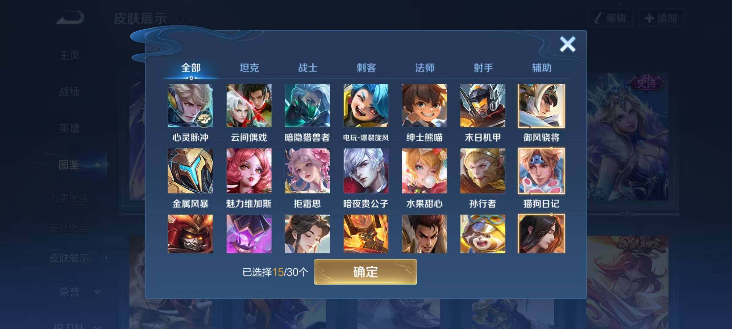 WZCMW4129763王者荣耀账号详情图4 WZCMW4129763王者荣耀账号详情图4