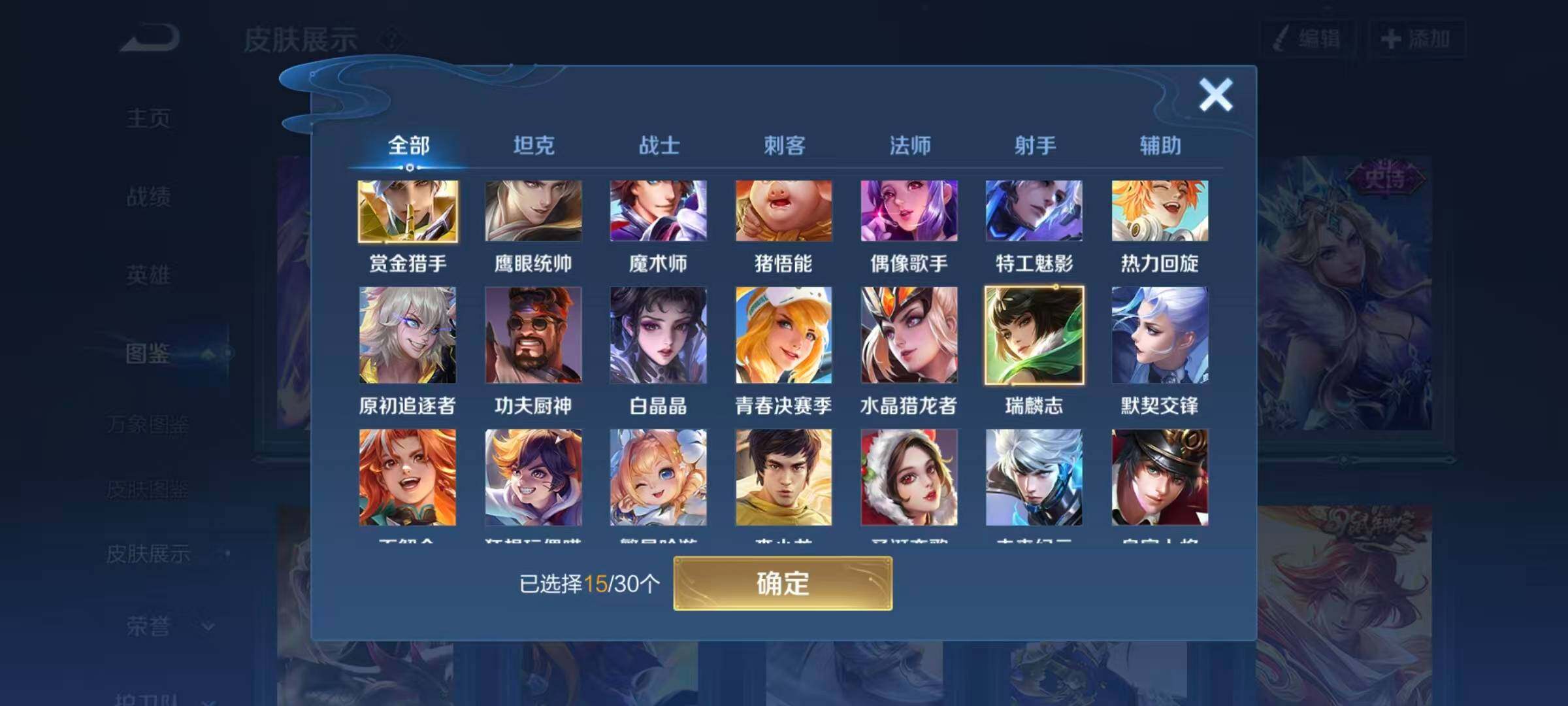 WZCMW4129763王者荣耀账号详情图5 WZCMW4129763王者荣耀账号详情图5