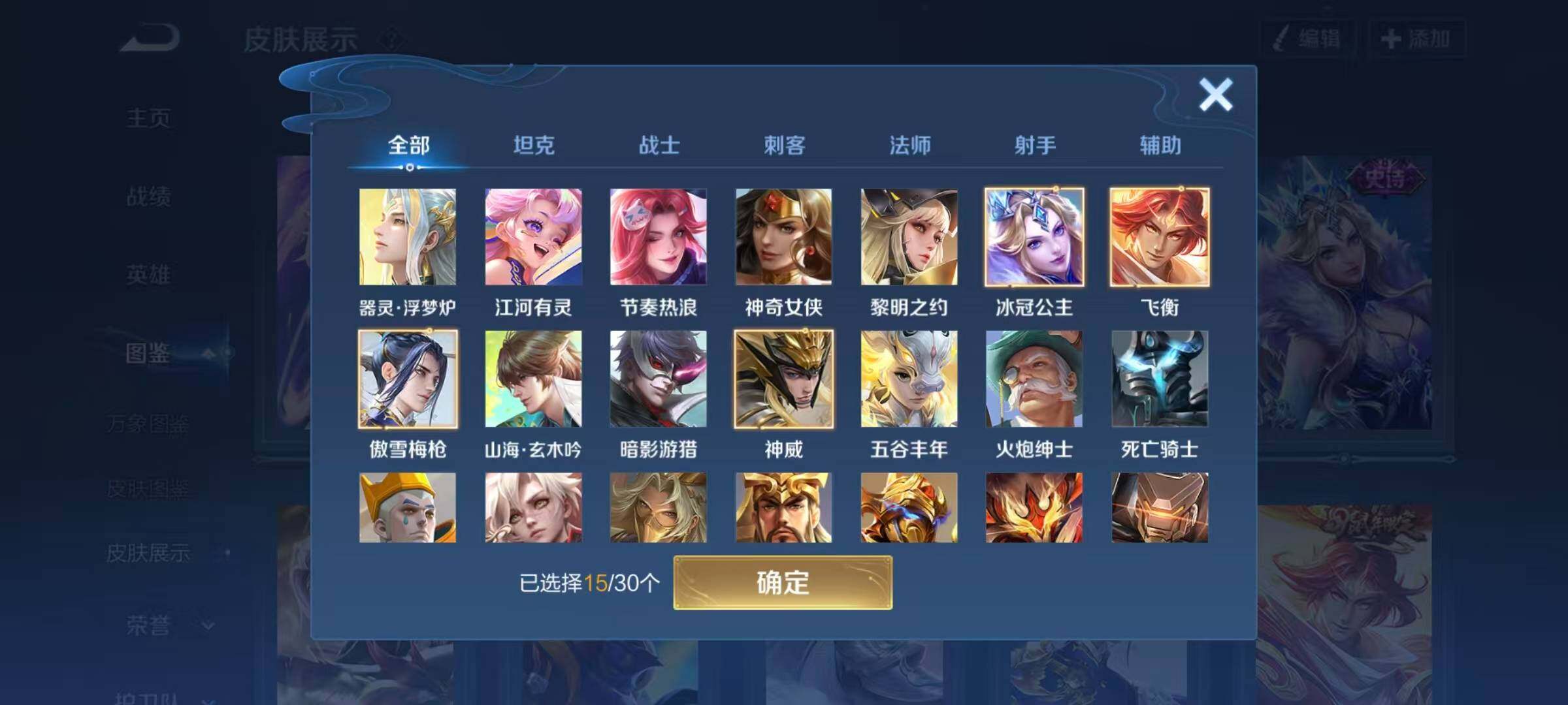 WZCMW4129763王者荣耀账号详情图6 WZCMW4129763王者荣耀账号详情图6