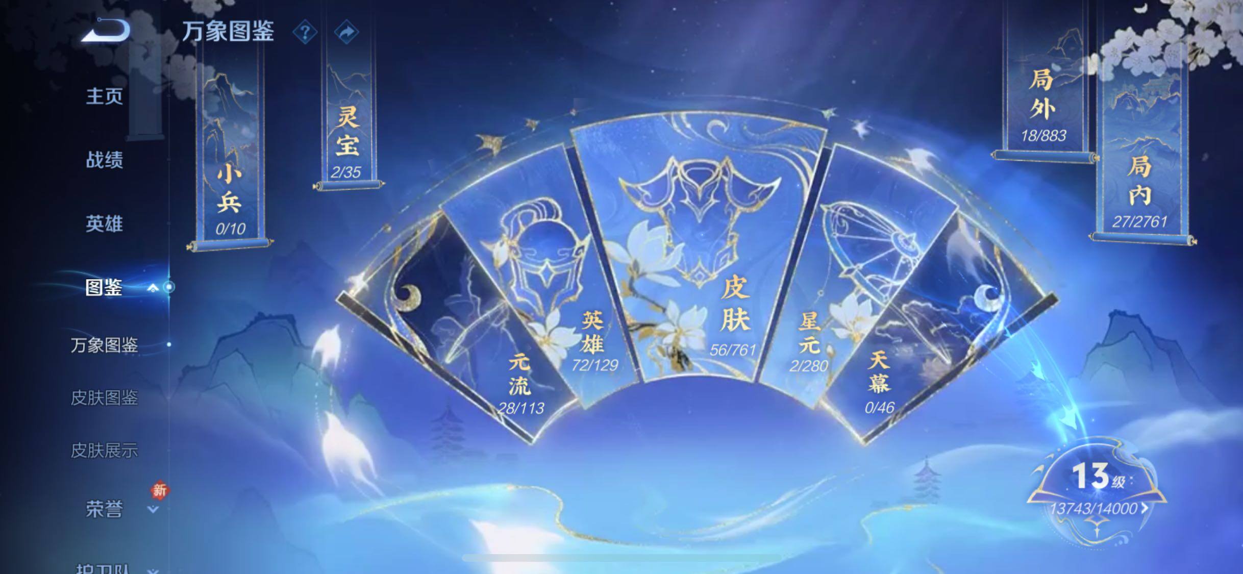 WZCMW4113889王者荣耀账号详情图4 WZCMW4113889王者荣耀账号详情图4