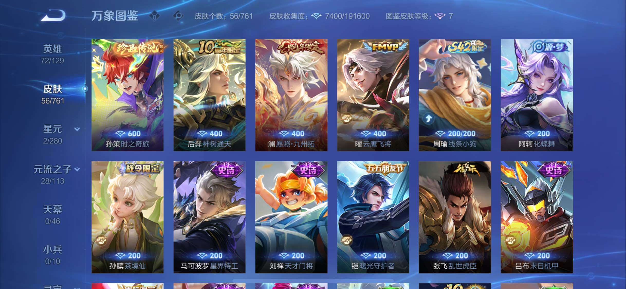 WZCMW4113889王者荣耀账号详情图6 WZCMW4113889王者荣耀账号详情图6