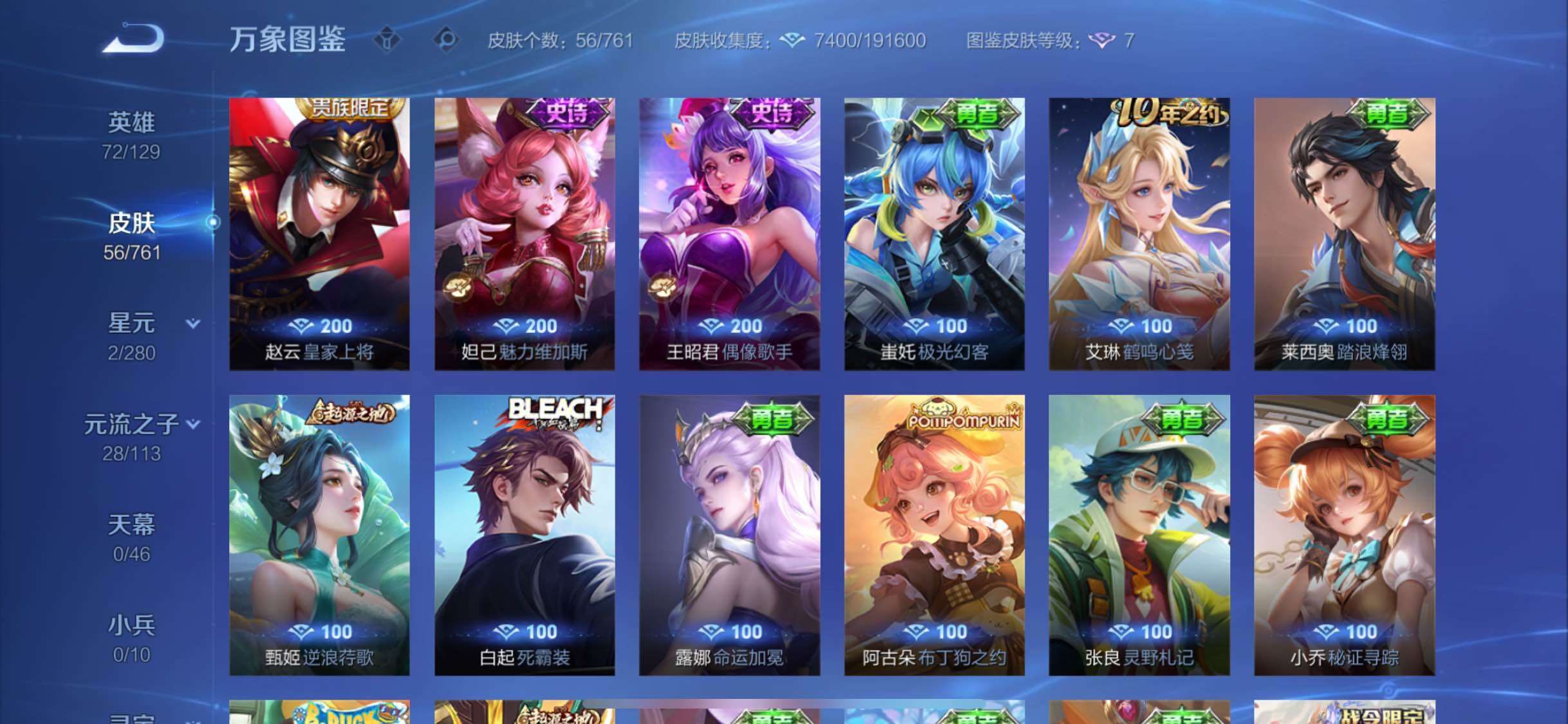 WZCMW4113889王者荣耀账号详情图7 WZCMW4113889王者荣耀账号详情图7