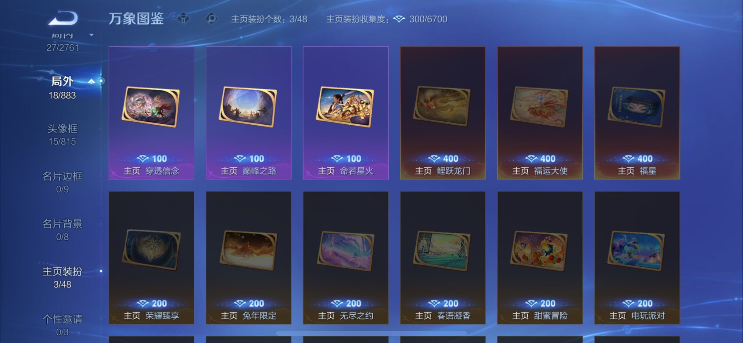 WZCMW4113889王者荣耀账号详情图12 WZCMW4113889王者荣耀账号详情图12