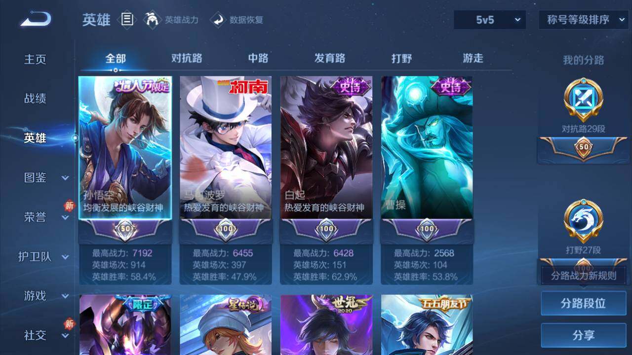 WZ034113030王者荣耀账号详情图6 WZ034113030王者荣耀账号详情图6