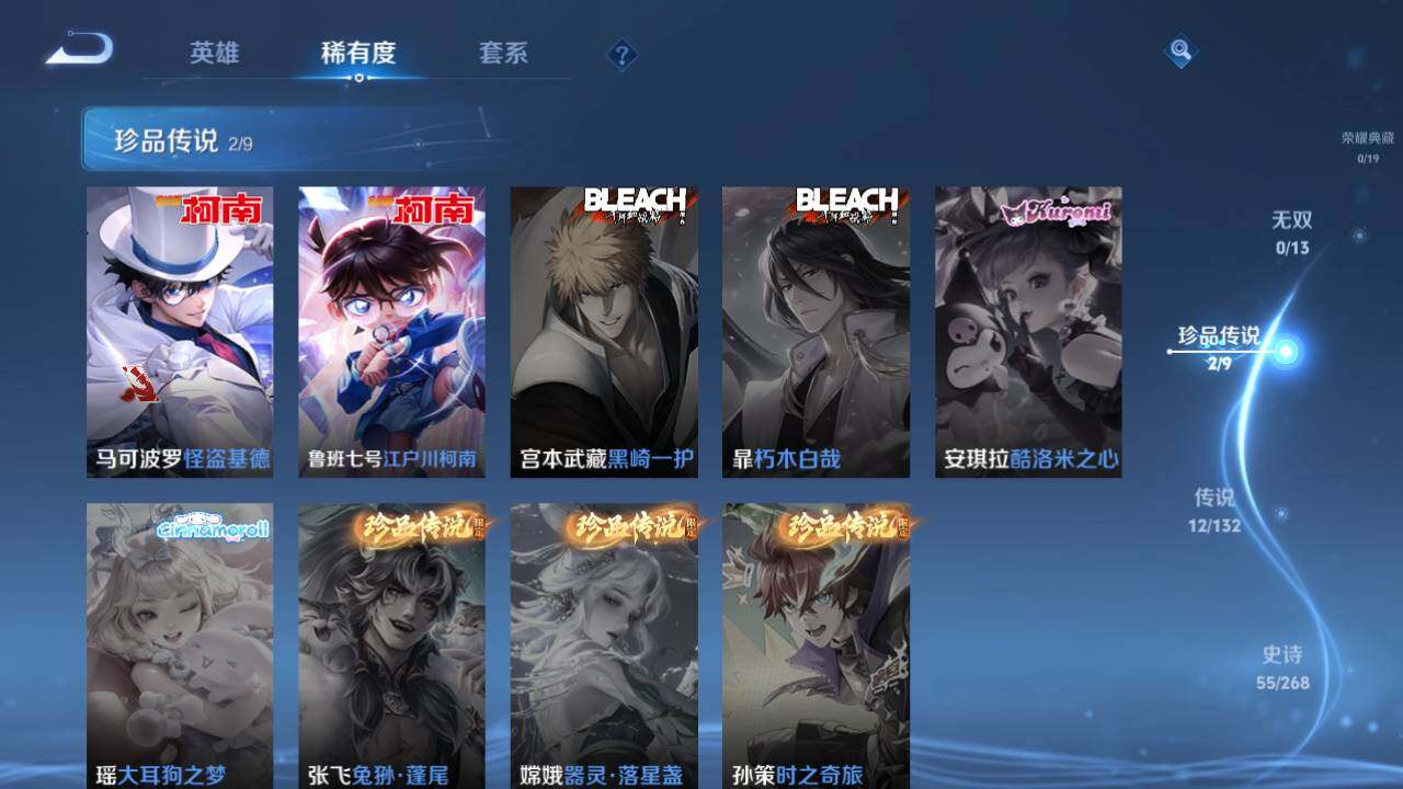 WZ034113030王者荣耀账号详情图9 WZ034113030王者荣耀账号详情图9