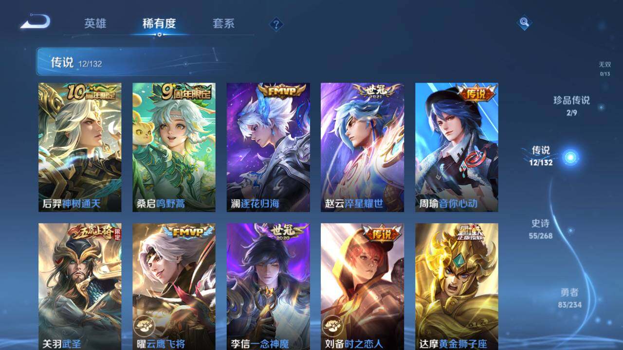 WZ034113030王者荣耀账号详情图10 WZ034113030王者荣耀账号详情图10