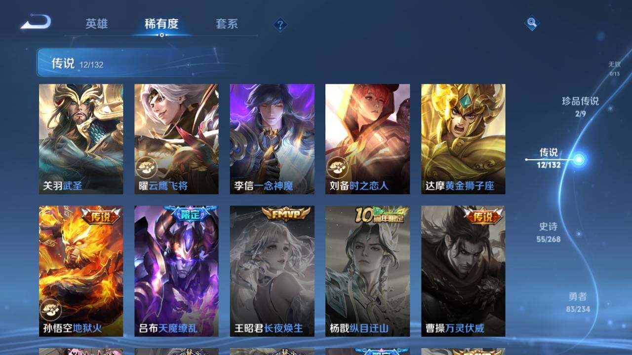 WZ034113030王者荣耀账号详情图11 WZ034113030王者荣耀账号详情图11