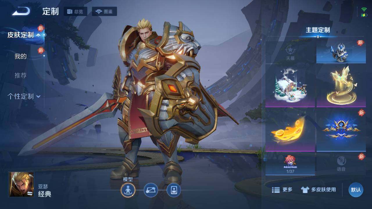 WZ034113030王者荣耀账号详情图13 WZ034113030王者荣耀账号详情图13