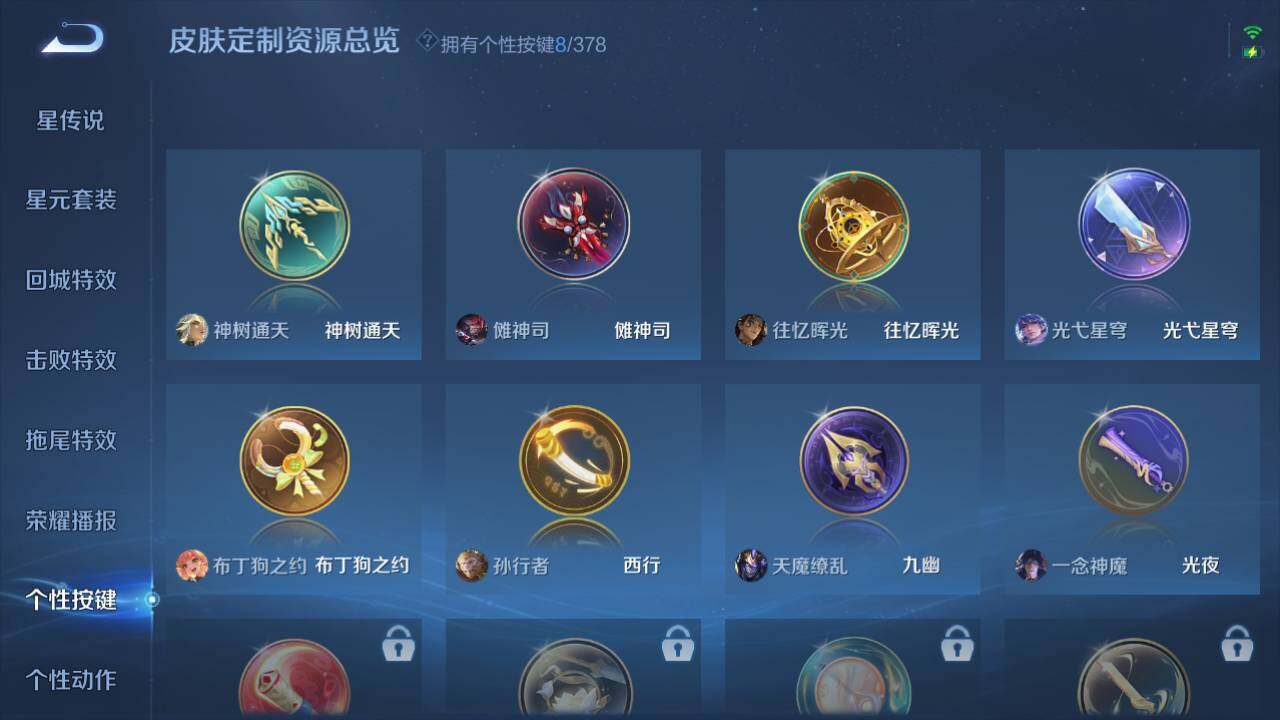 WZ034113030王者荣耀账号详情图15 WZ034113030王者荣耀账号详情图15