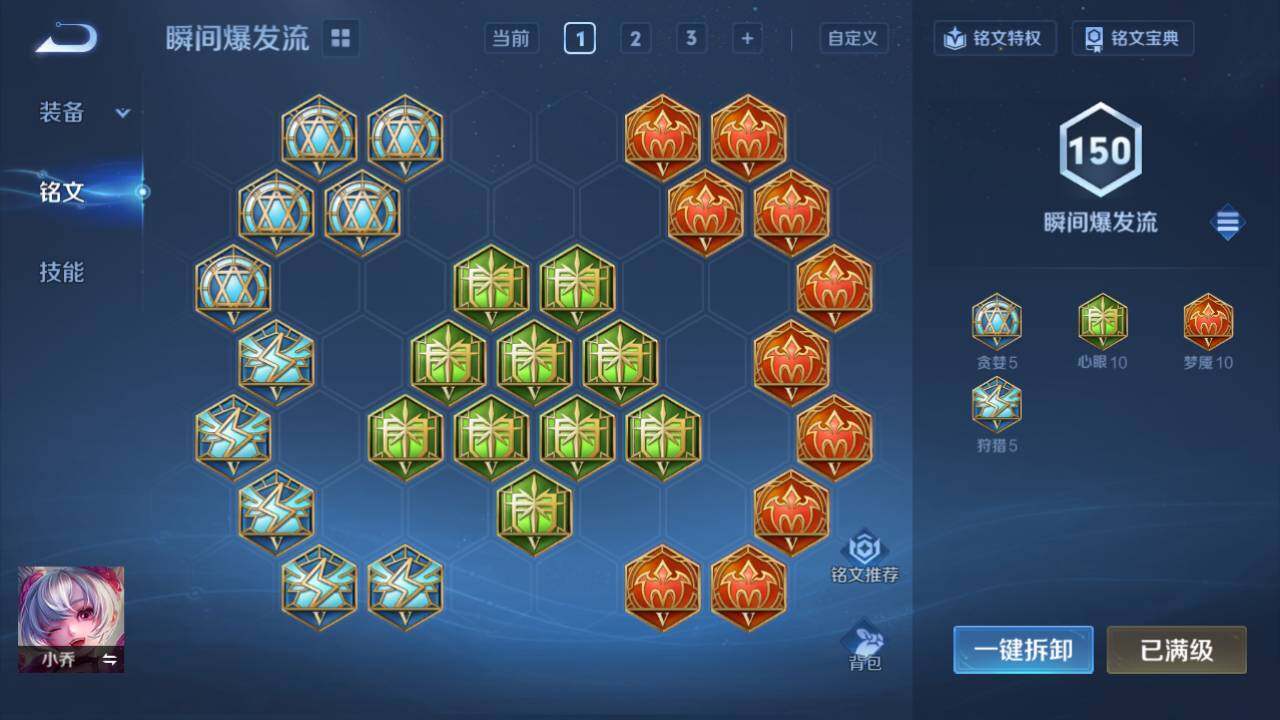 WZ034113030王者荣耀账号详情图16 WZ034113030王者荣耀账号详情图16