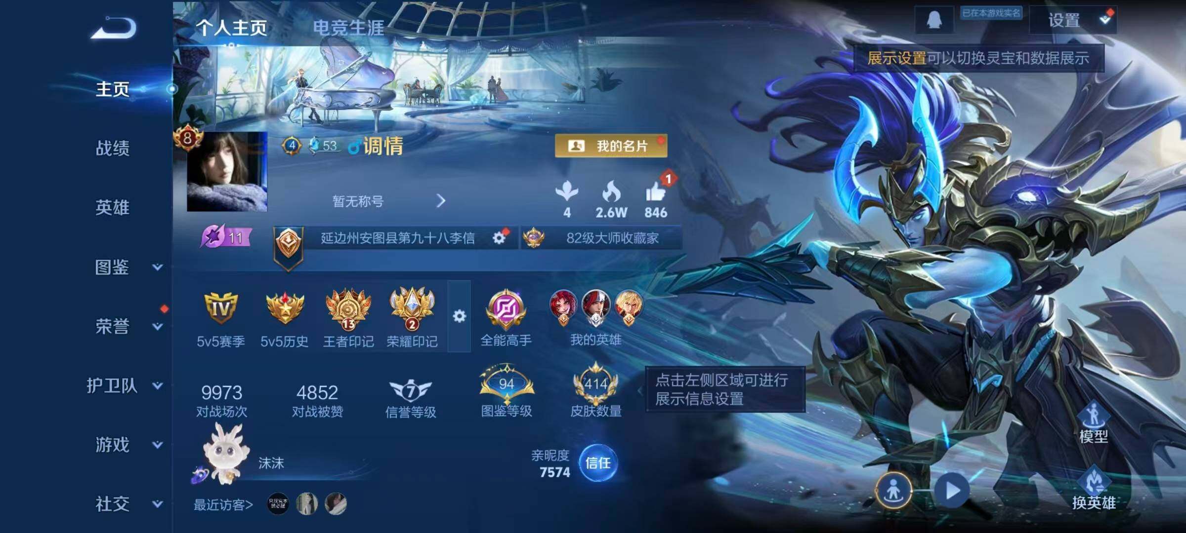 王者荣耀账号安卓QQ安卓Q-V8-至尊星耀IV段位-128英雄-414皮肤-2典藏皮肤-1无双-23传说-128史诗
【