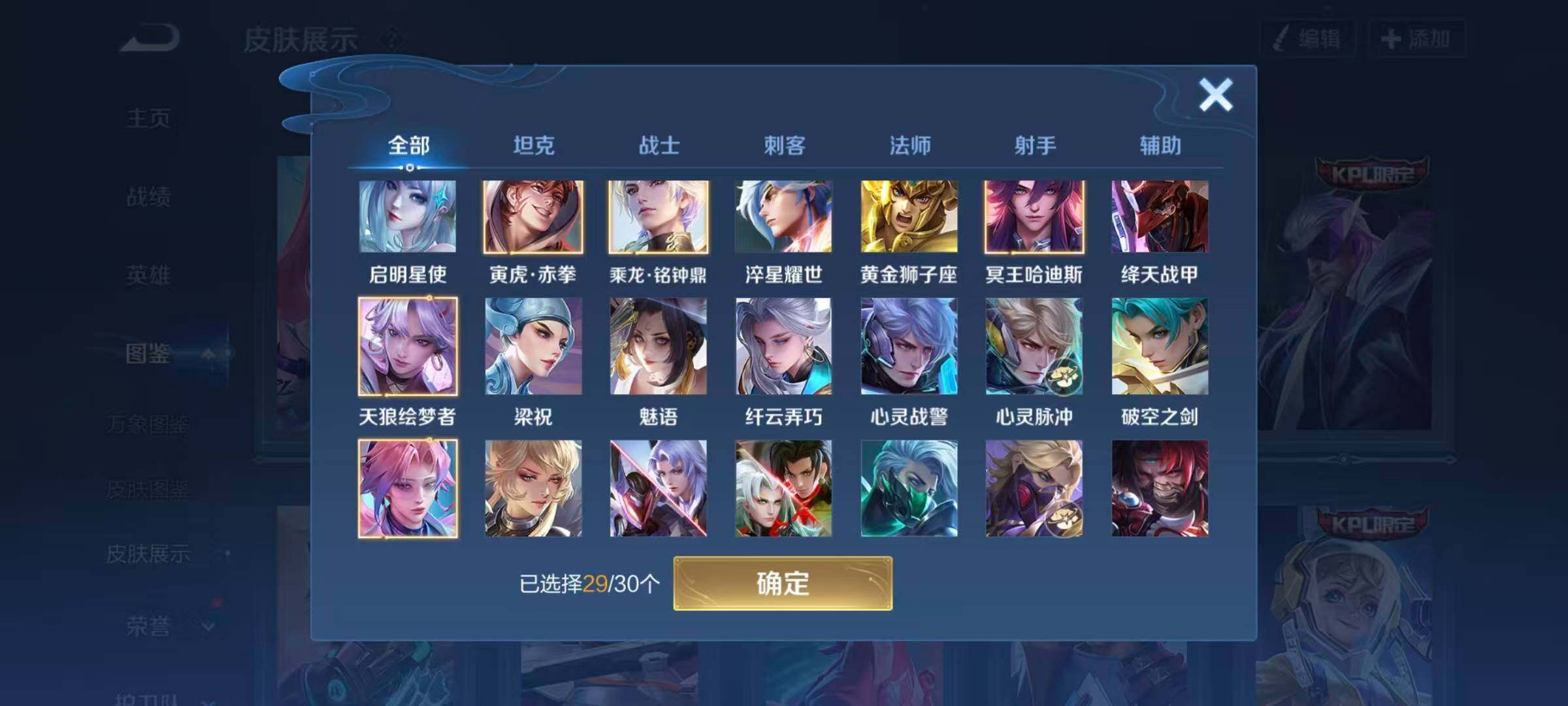 WZQM4129772王者荣耀账号详情图6