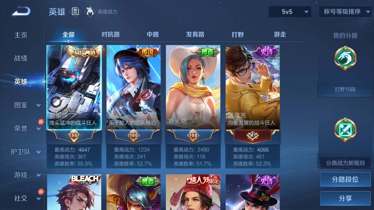 WZ034113028王者荣耀账号详情图7