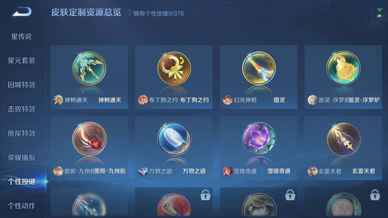 WZ034113028王者荣耀账号详情图14