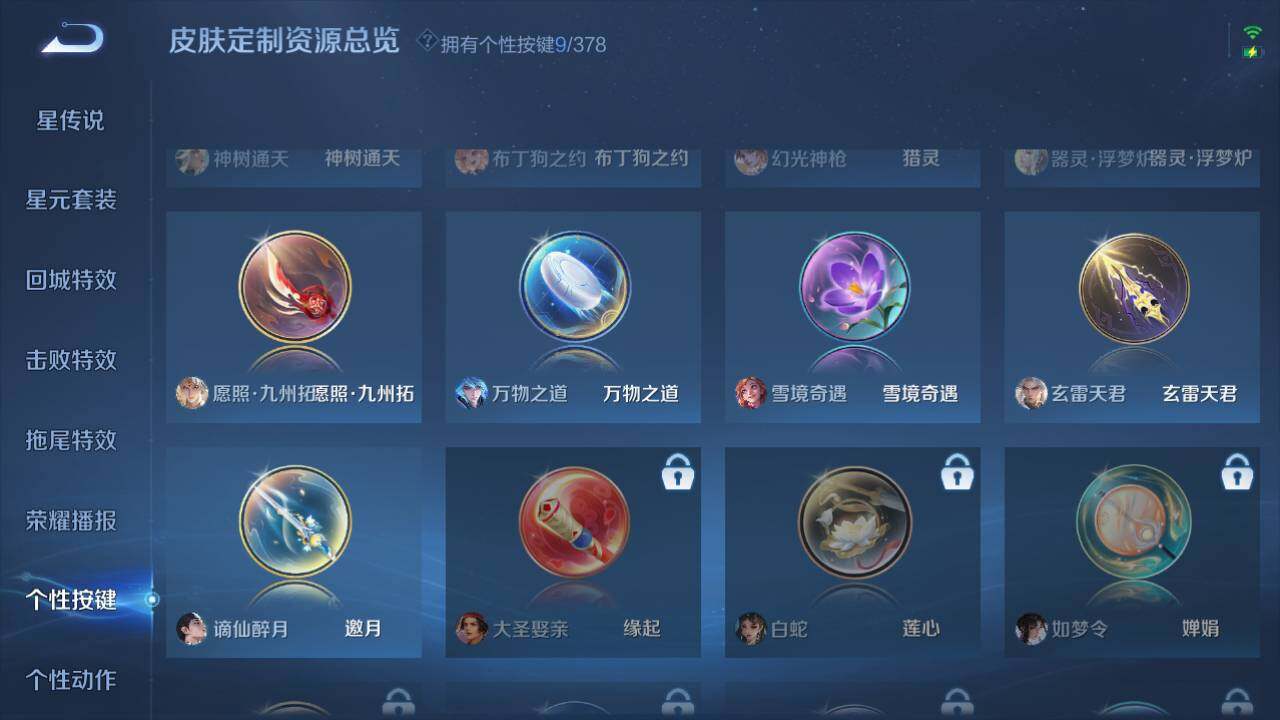 WZ034113028王者荣耀账号详情图15