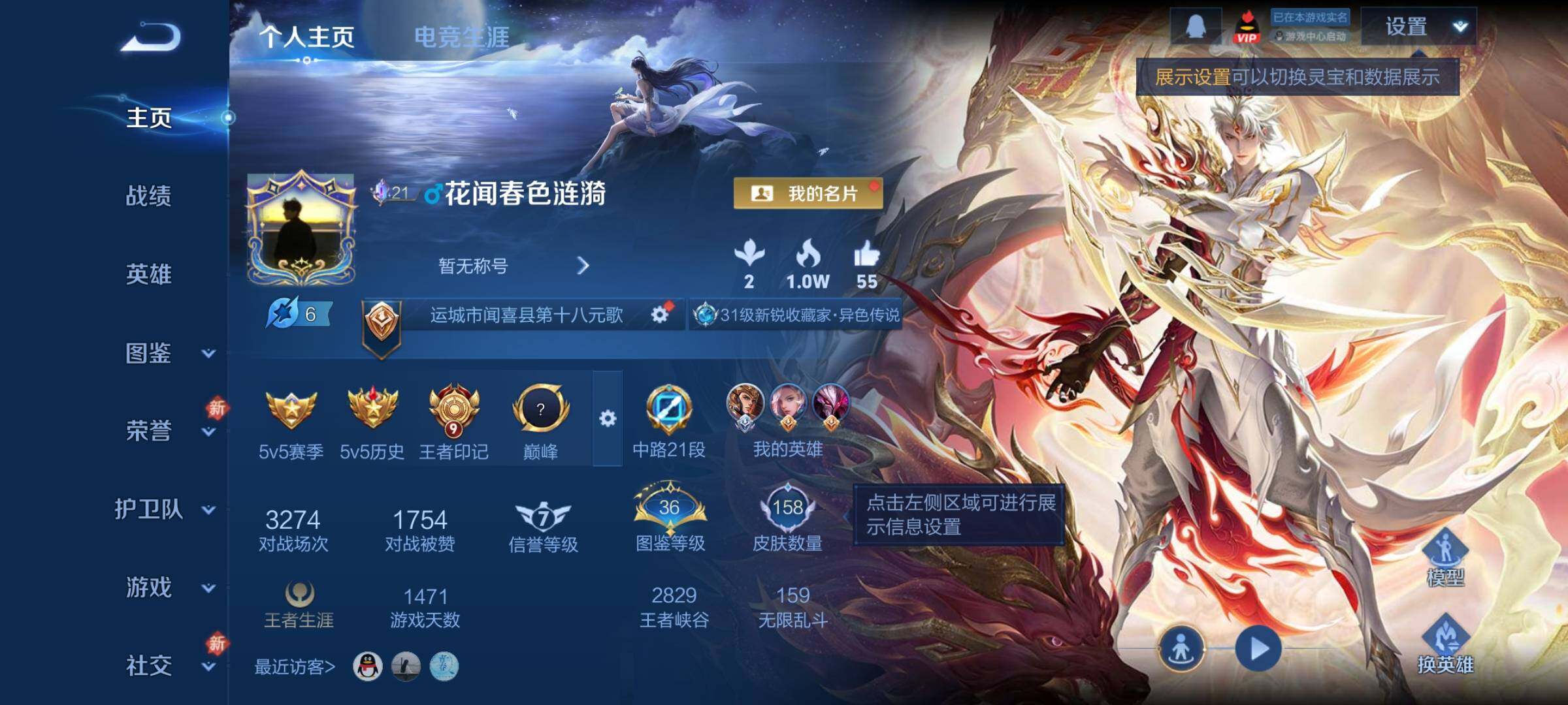 WZCMW4113893王者荣耀账号详情图2