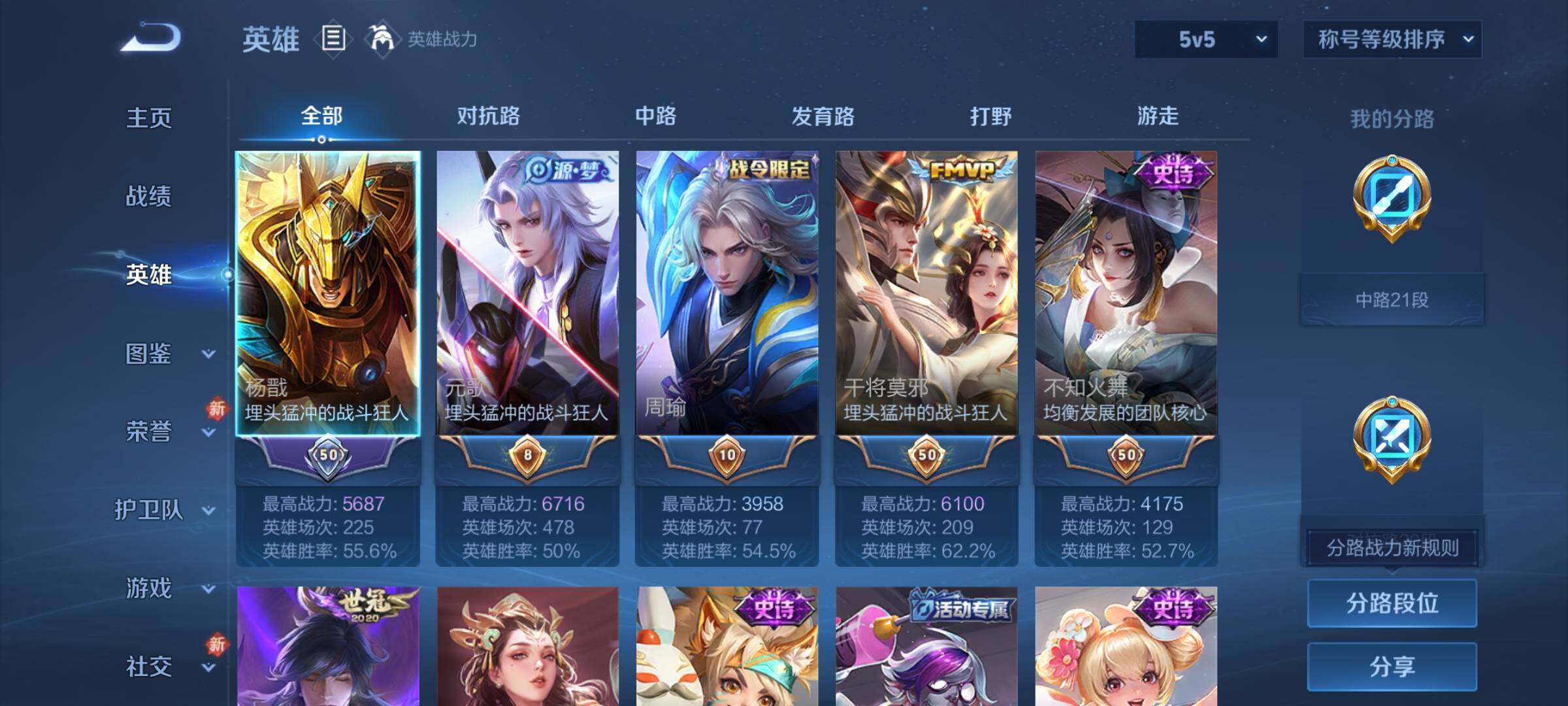 WZCMW4113893王者荣耀账号详情图3